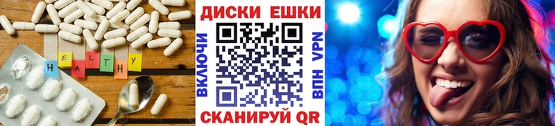 ЭКСТАЗИ диски  гидра маркетплейс  Ишим 