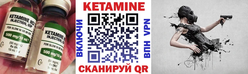 Кетамин VHQ  Ишим 