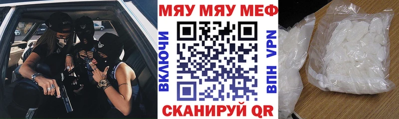 МЕФ кристаллы Ишим